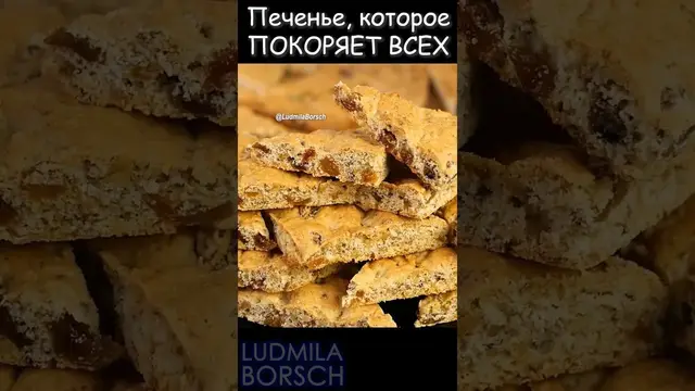 Вкуснейшее печенье с орехами и изюмом