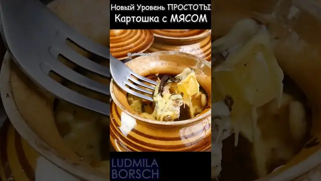 Картофель с мясом и грибами в духовке