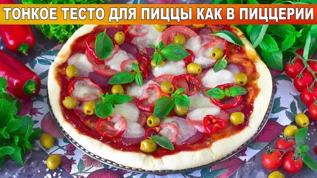 Домашняя, нежная, на дрожжевом тесте пицца с колбасой и сыром