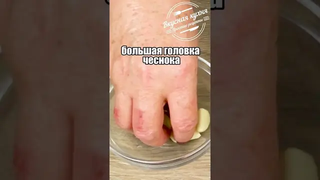 Аджика по-закарпатски