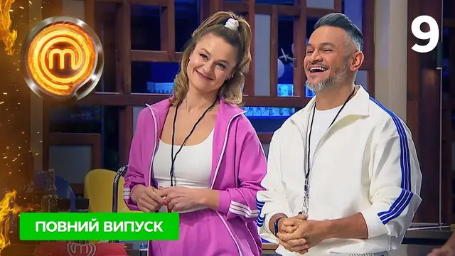 МастерШеф. Битва сезонов. Випуск 9 от 15.10.2022