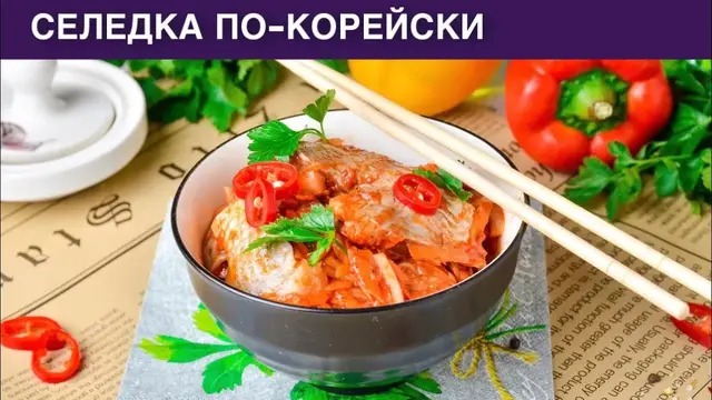 Вкусная холодная закуска с луком и морковью