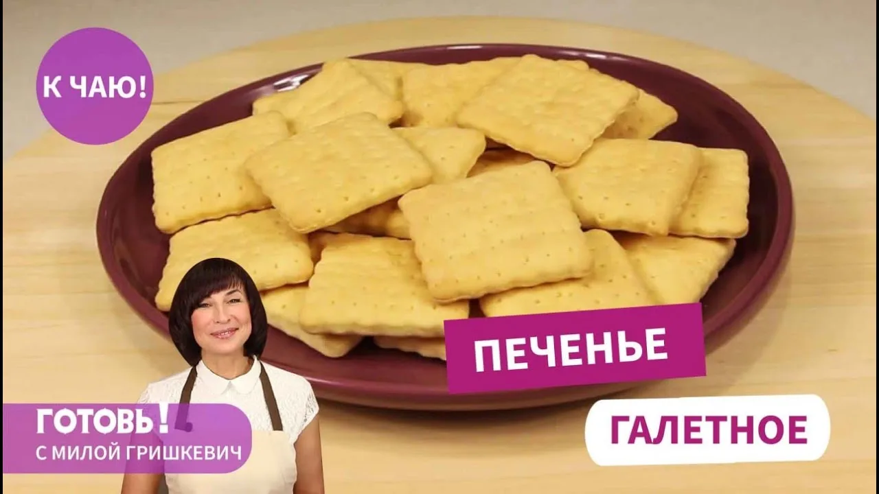 Легкое ванильное печенье с кукурузным крахмалом