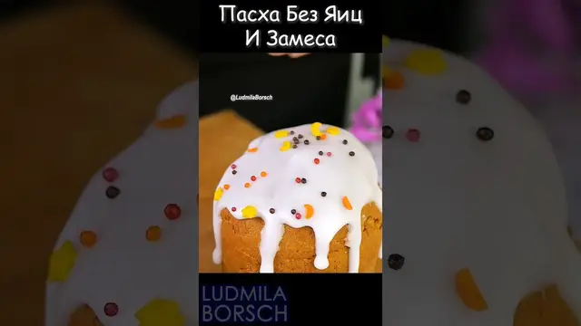 Пасха без яиц и лишних хлопот