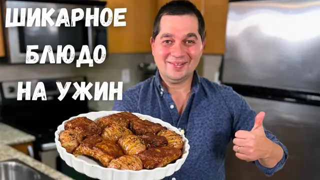 Запеченная картошка с мясом