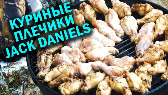 Куриные плечики на гриле