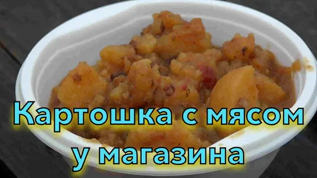 Картошка с мясом в казане
