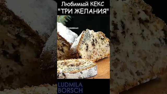 Очень вкусный кекс