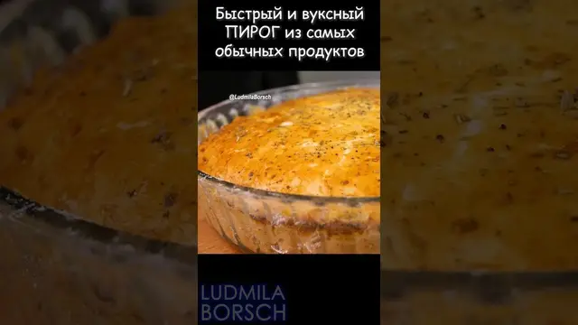 Сытный пирог из рыбных консервов