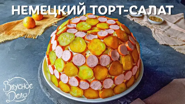 Простой и вкусный салат