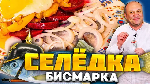 Селёдка с картошкой по-новому