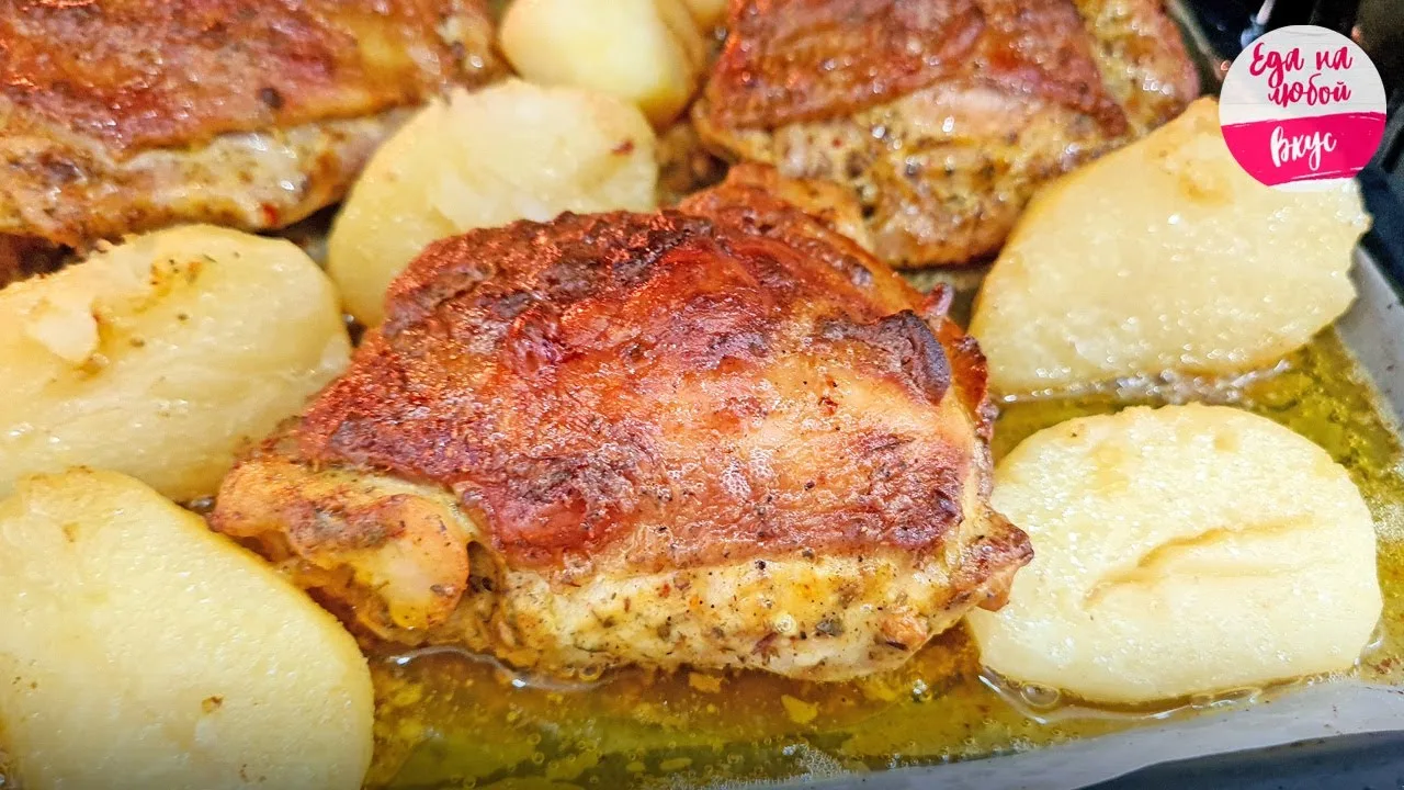 Куриные бёдра в маринаде со сметаной и горчицей