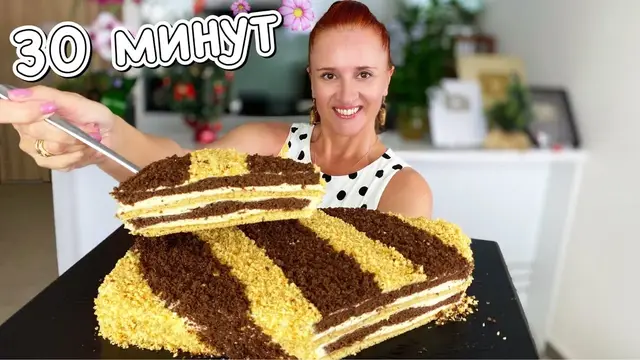 Медовик за 30 минут «Полосатик»