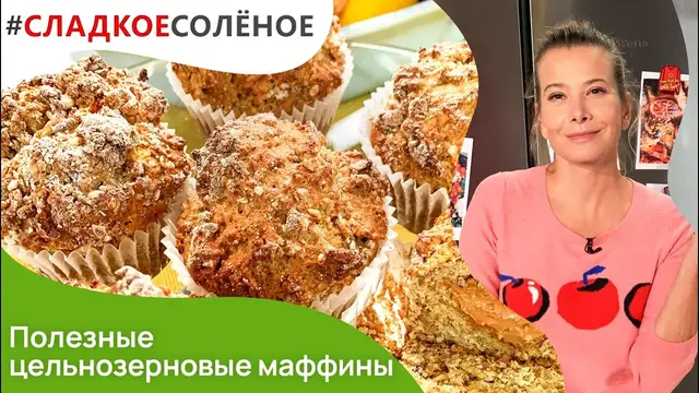 Цельнозерновые маффины с ореховой пастой