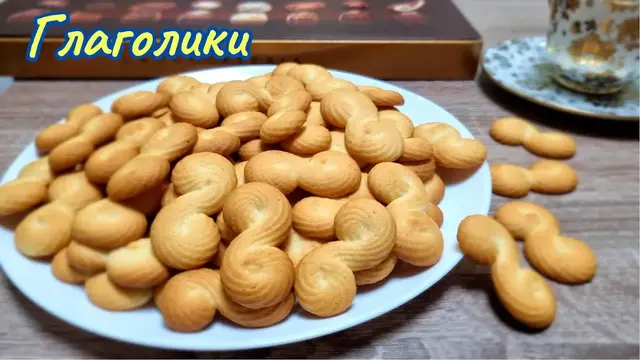 Песочное печенье к чаю