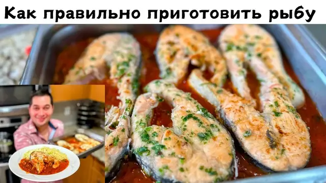 Очень нежная и сочная рыба под маринадом