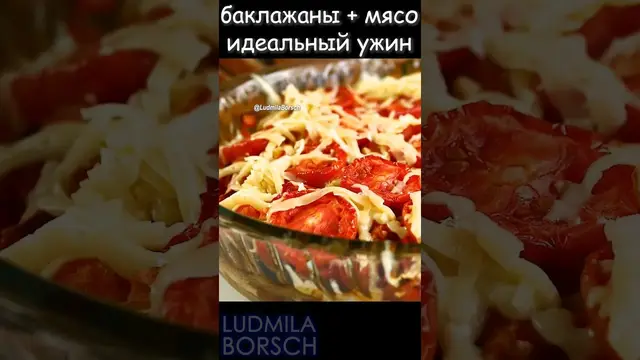 Домашняя запеканка из баклажанов и мяса на праздник