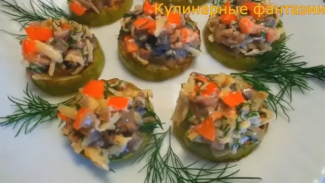 Закуска из кабачков 