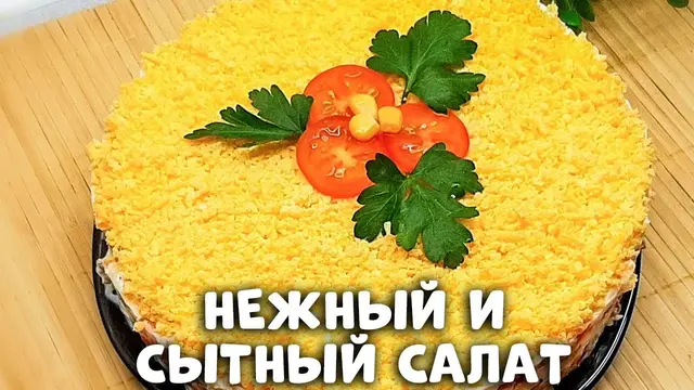 Слоёный салат из печени 
