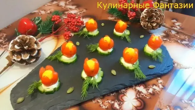 Закуска тюльпанчики за 5 минут