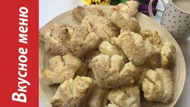 Творожное печенье к чаю