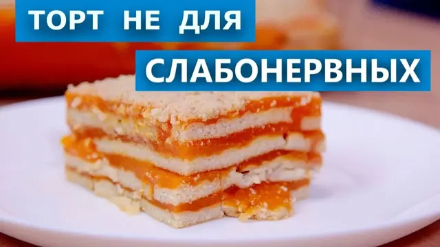 Морковный торт