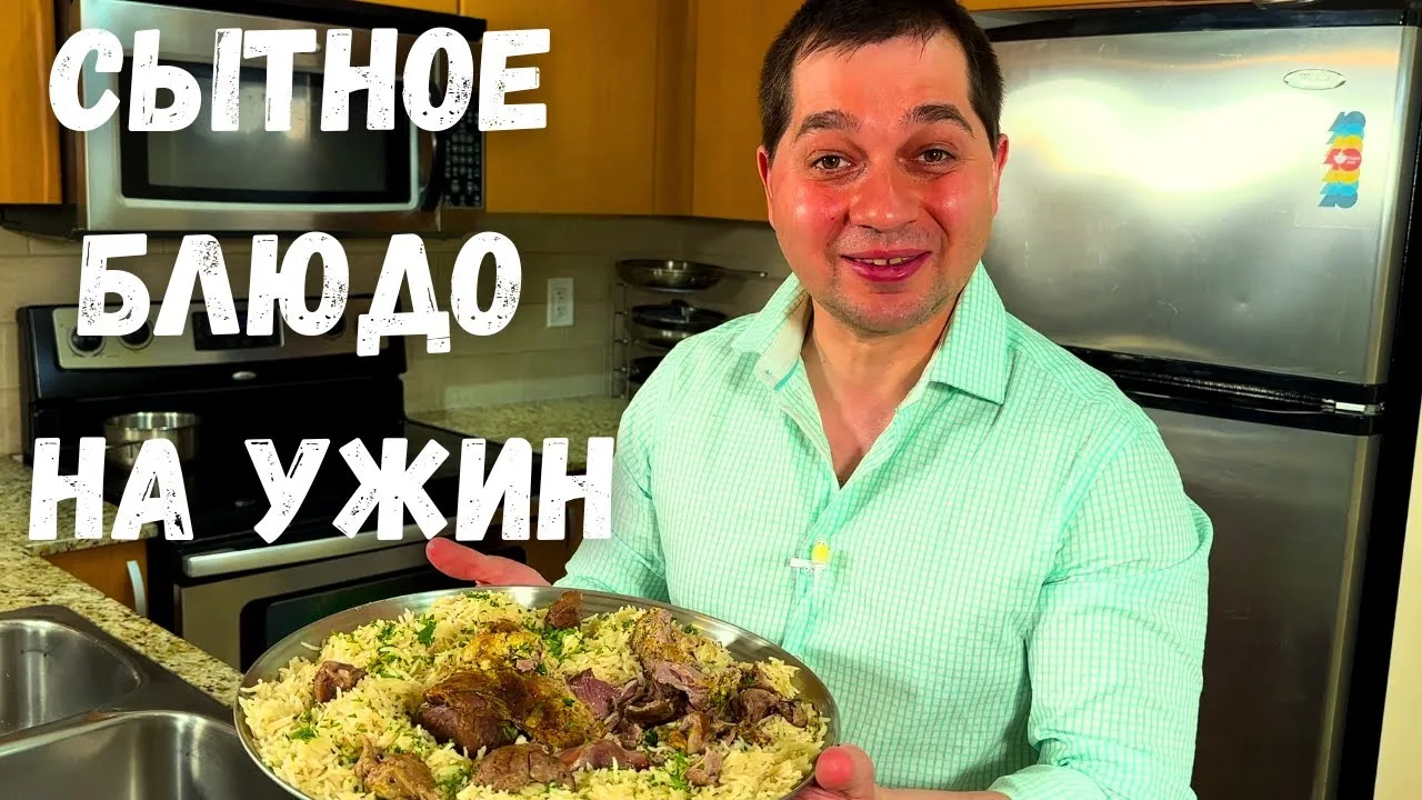Рассыпчатый рис и нежные кусочки мяса