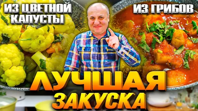 Домашние закуски на новогодний стол 
