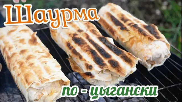 Кабачки в лаваше