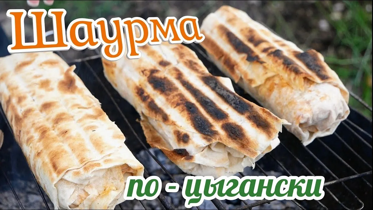 Кабачки в лаваше