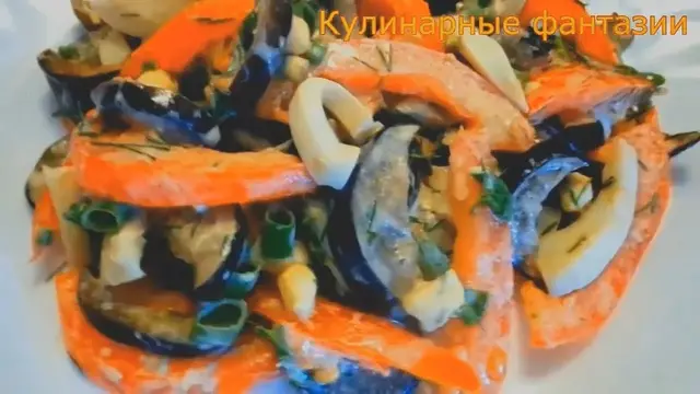 Очень вкусный салат с баклажанами