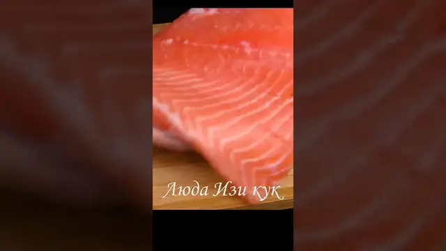 Малосольная красная рыба