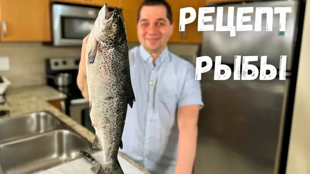 Шашлык из красной рыбы