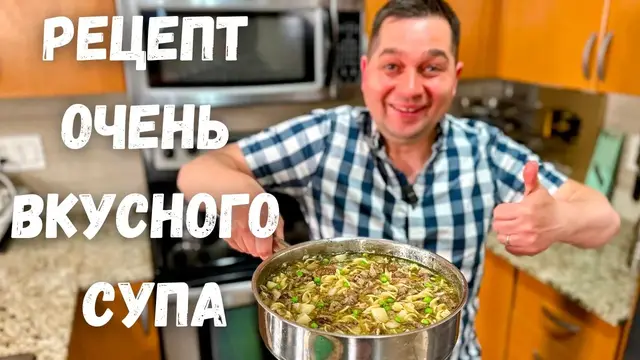 Домашний суп за 30 минут