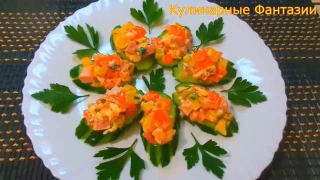 Чудесная закуска на скорую руку