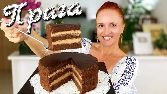 Тающий торт Прага