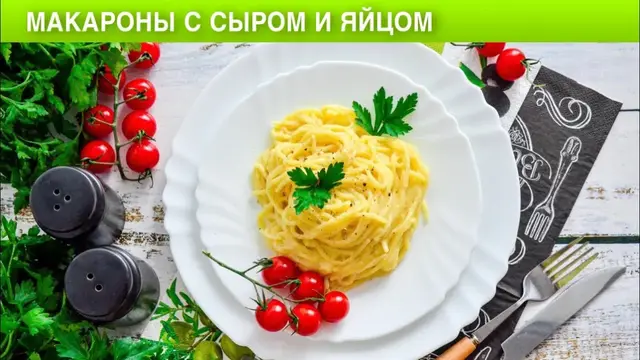 Макароны с сыром и яйцом на сковородке 