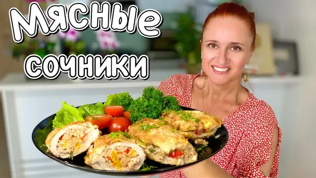 Мясные сочники Лунтики