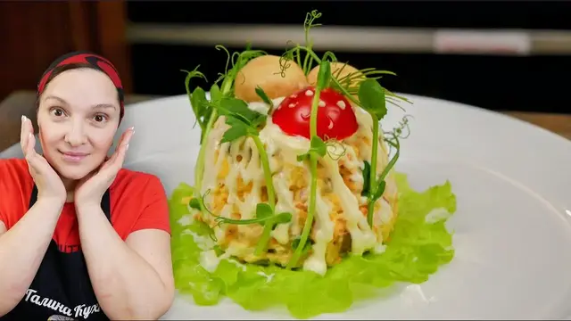 Салат Грибная полянка