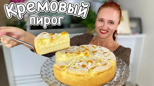 Пирог из доступных ингредиентов