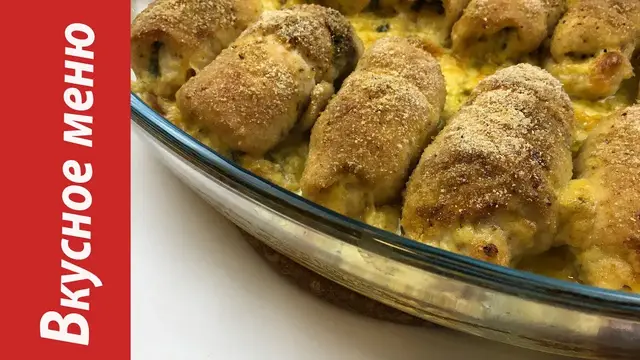 Мини-рулетики из куриного филе