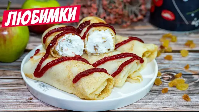 Блинчики с творогом 