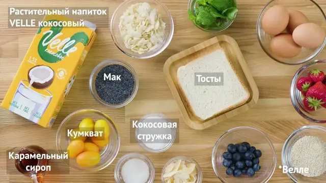 Французские тосты на кокосовом молоке