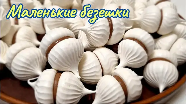 Безе для детского праздника