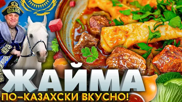 Вкуснейшая говядина с овощами