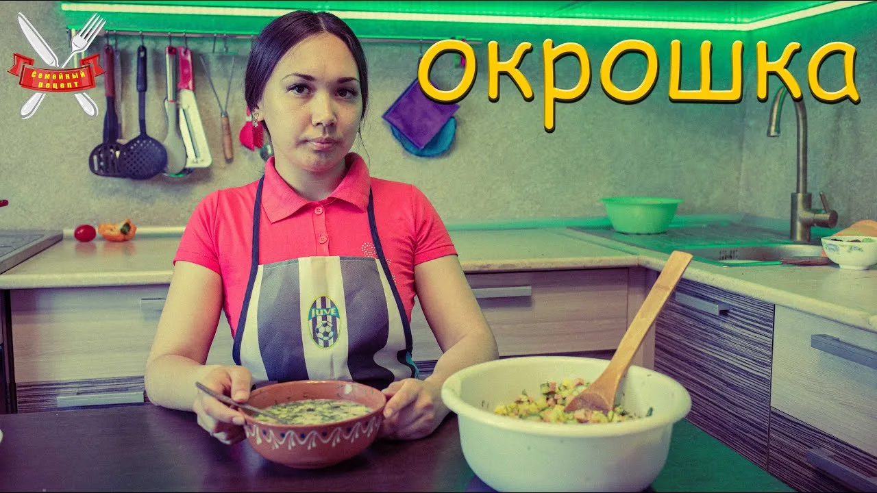 Окрошка классическая