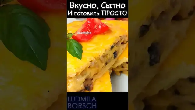 Сытный картофельно-грибной пирог