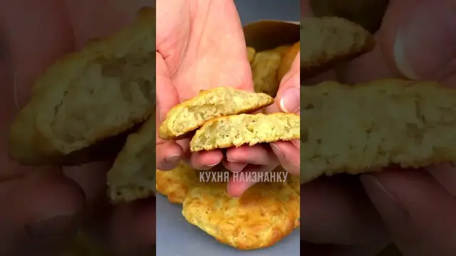 Яблочное печенье за 20 минут