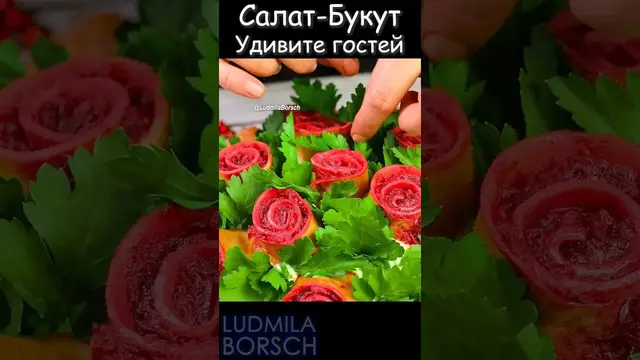 Вкусный и красивый праздничный салат