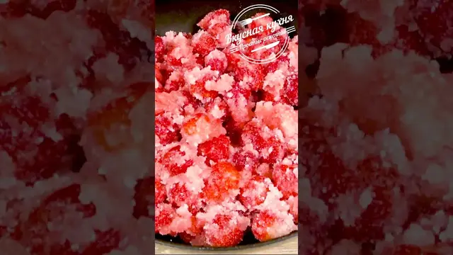 Клубничное варенье